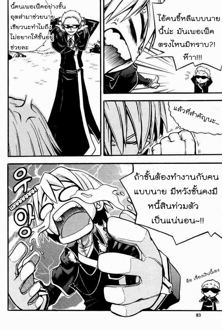 อ่าน Witch Hunter