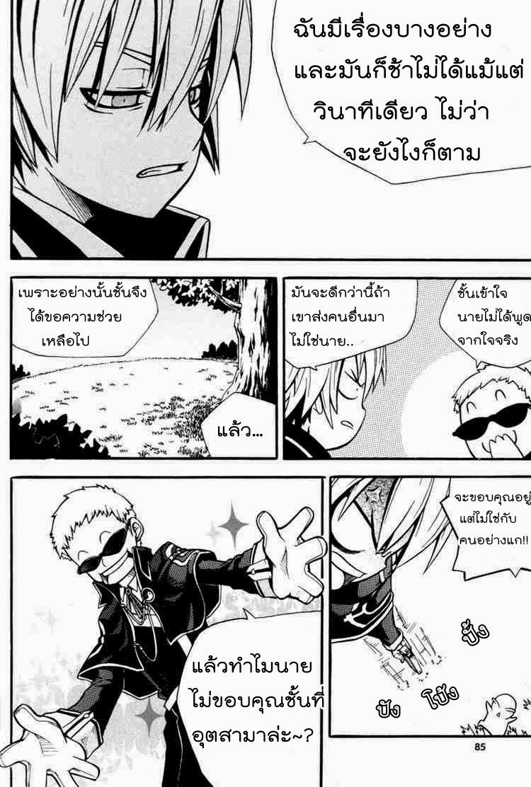 อ่าน Witch Hunter