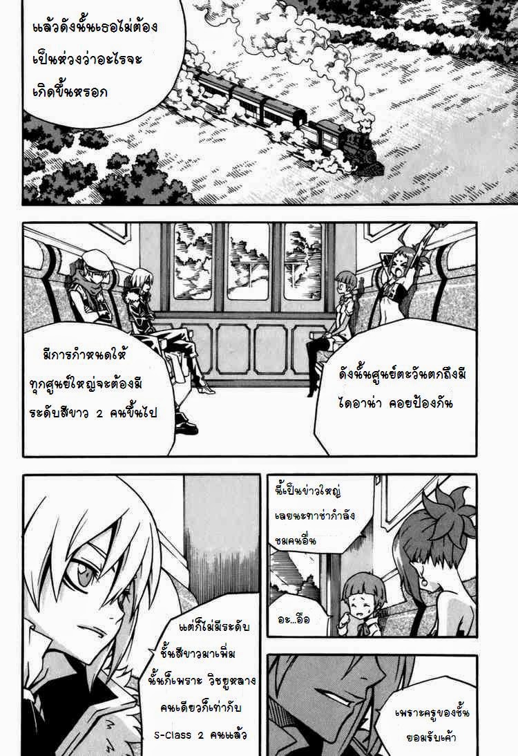 อ่าน Witch Hunter