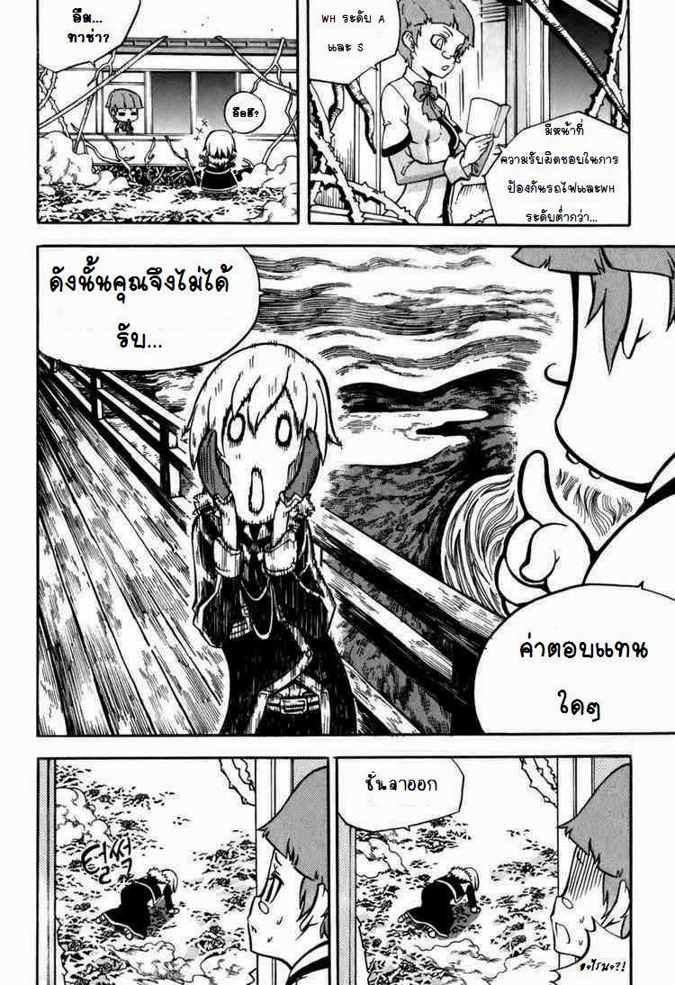 อ่าน Witch Hunter