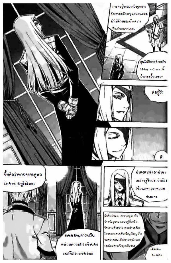 อ่าน Witch Hunter