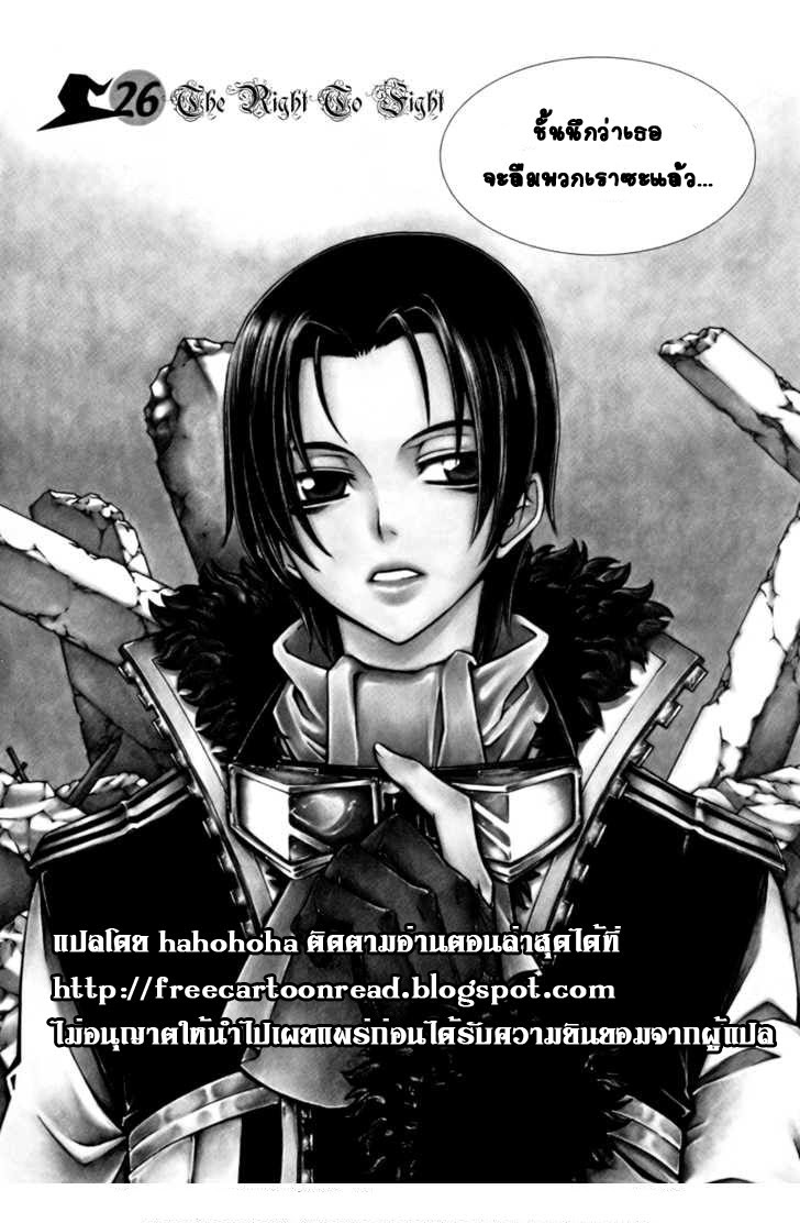 อ่าน Witch Hunter