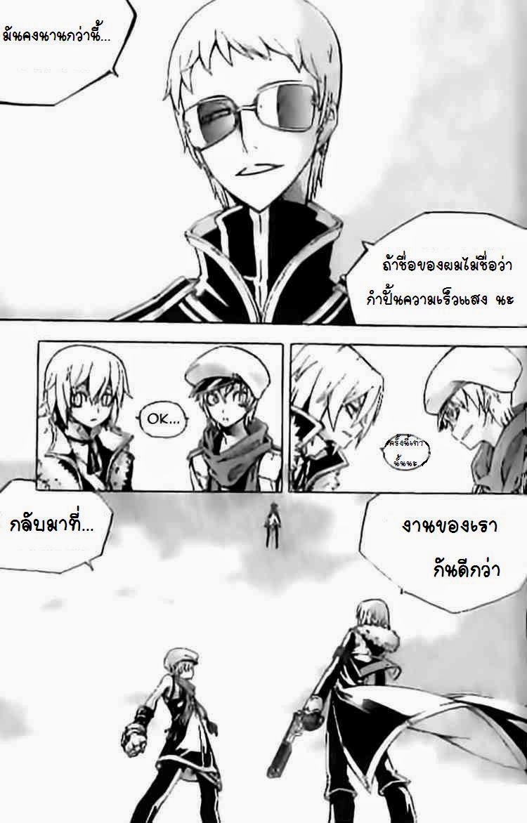 อ่าน Witch Hunter