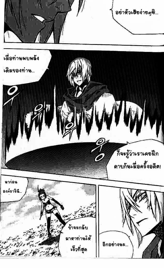 อ่าน Witch Hunter