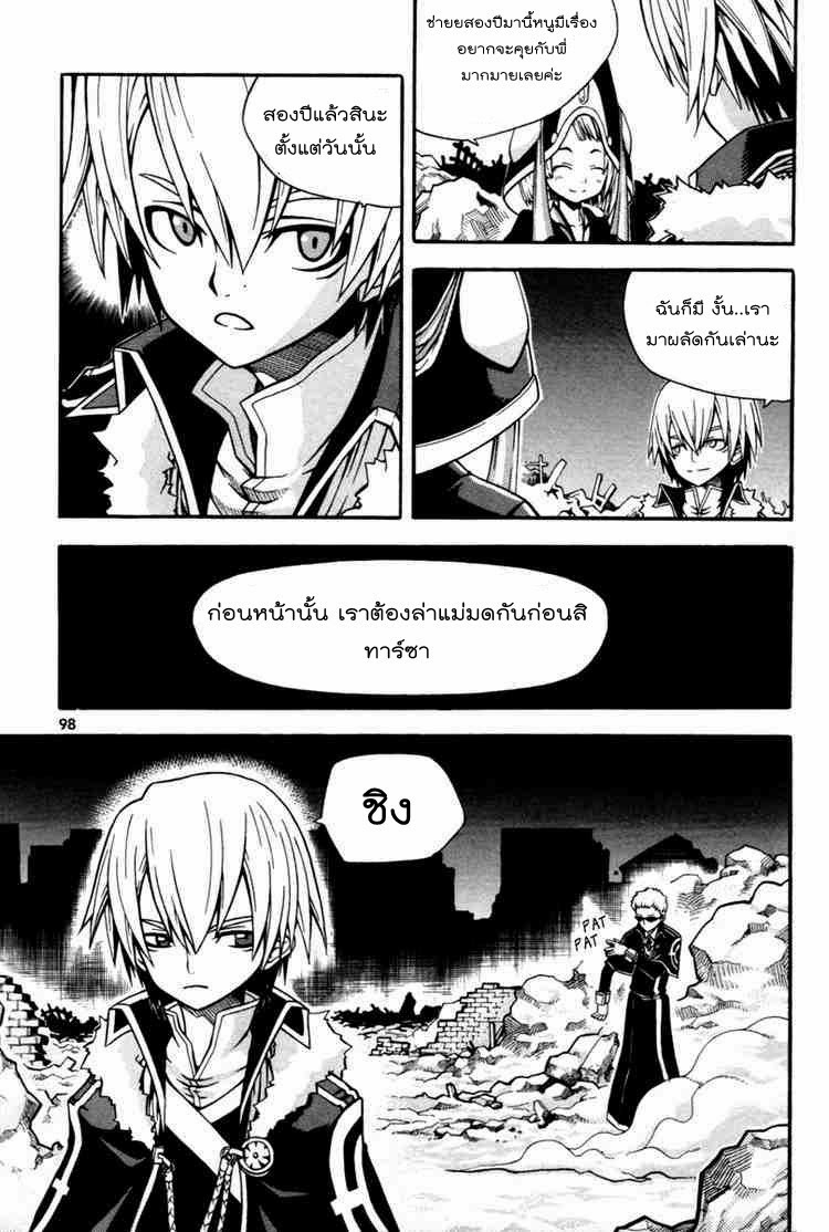 อ่าน Witch Hunter