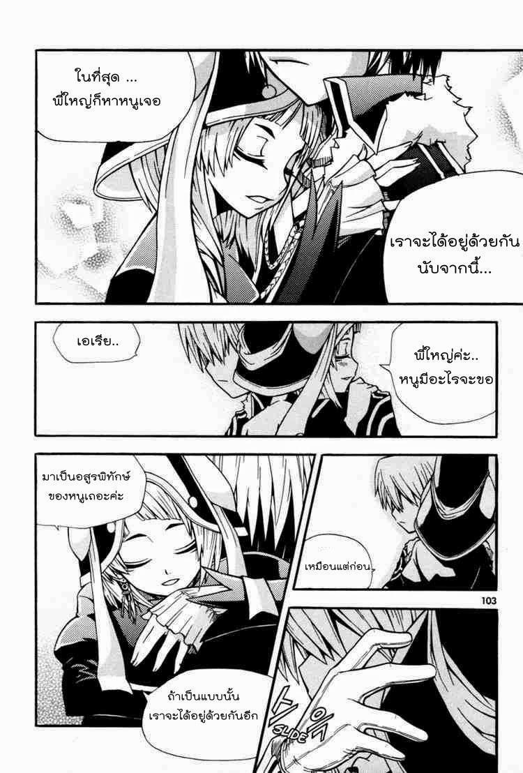 อ่าน Witch Hunter