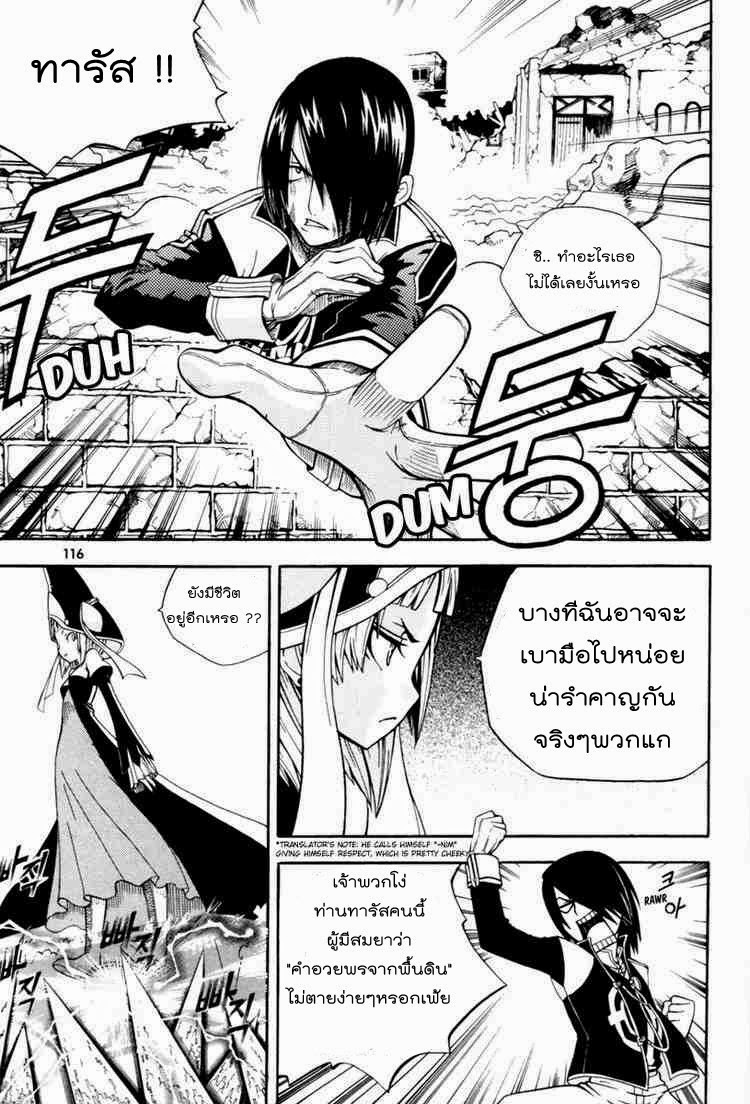 อ่าน Witch Hunter