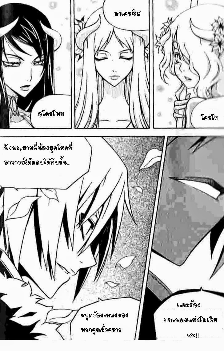 อ่าน Witch Hunter