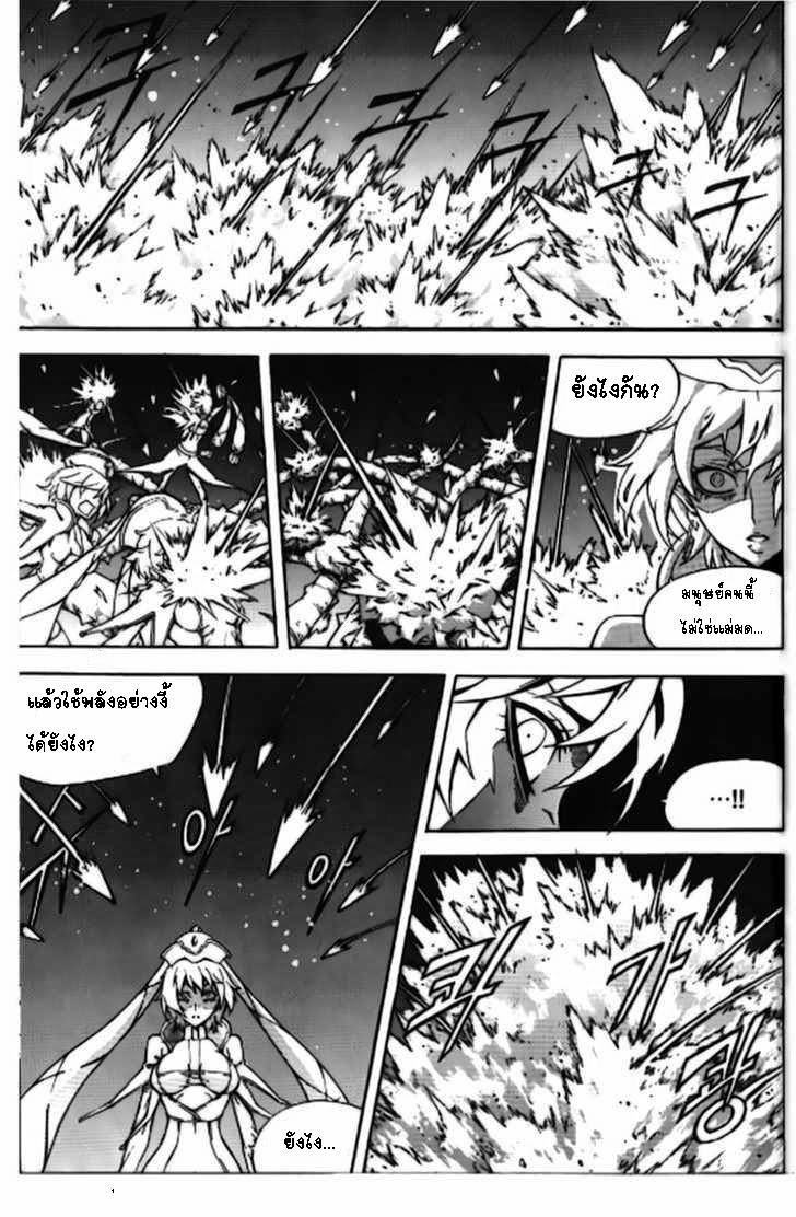 อ่าน Witch Hunter