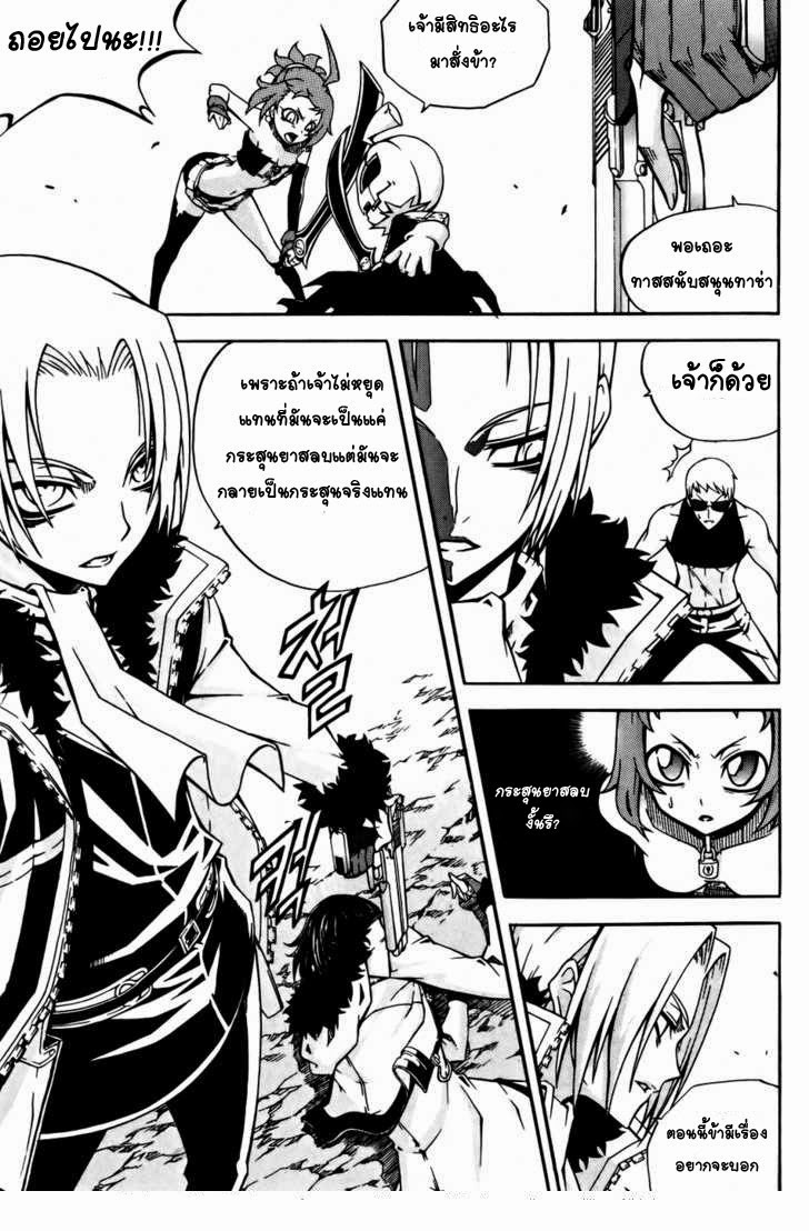 อ่าน Witch Hunter