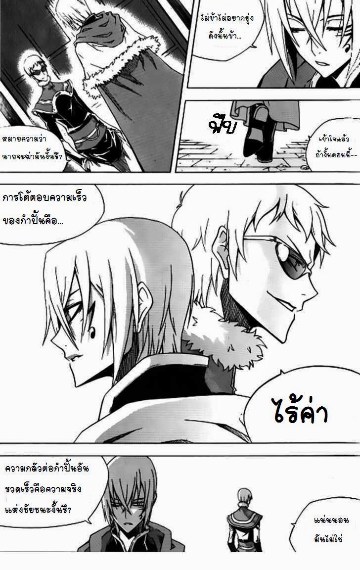 อ่าน Witch Hunter