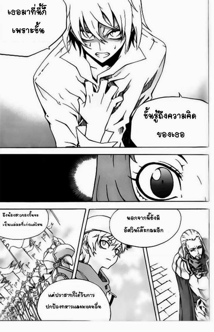 อ่าน Witch Hunter