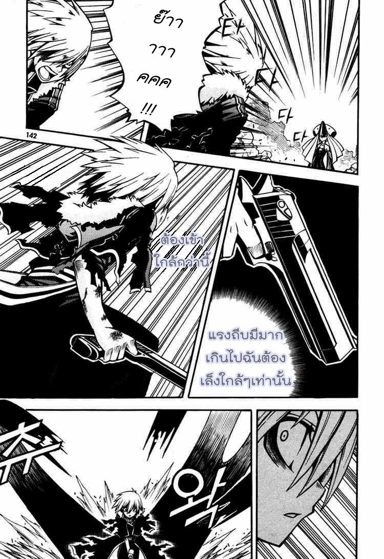 อ่าน Witch Hunter