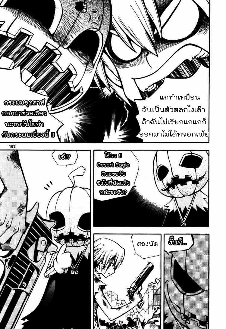 อ่าน Witch Hunter