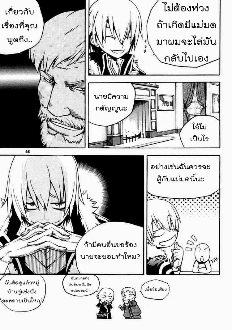 อ่าน Witch Hunter