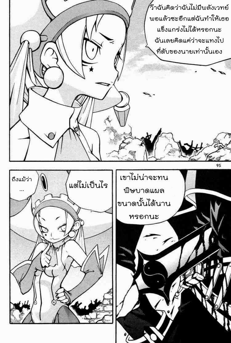 อ่าน Witch Hunter