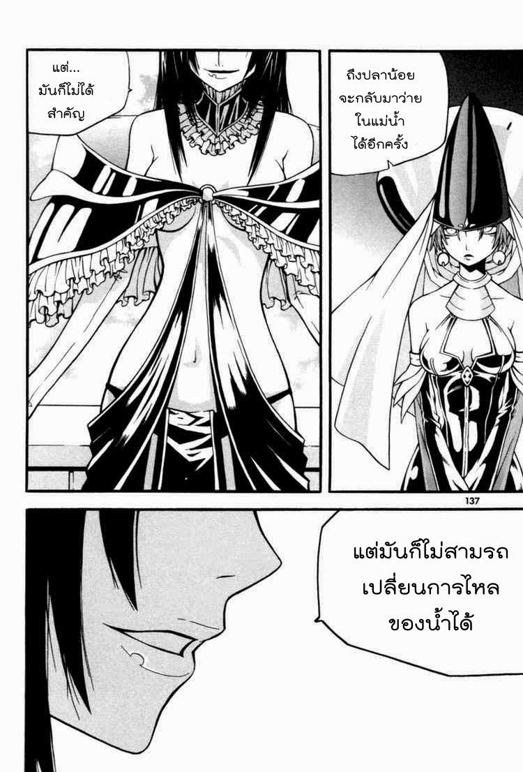 อ่าน Witch Hunter