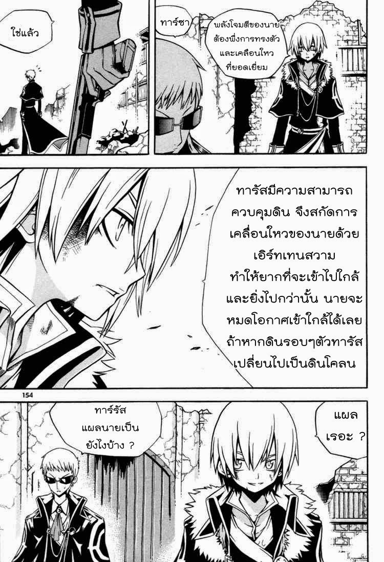 อ่าน Witch Hunter