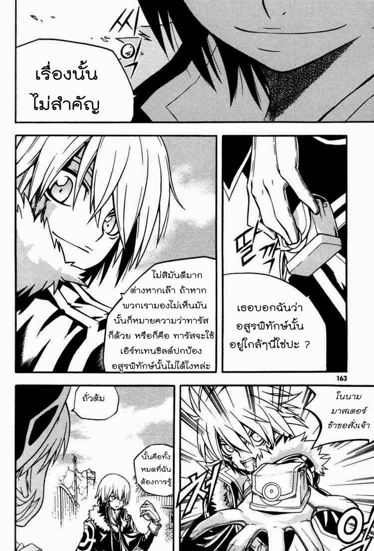 อ่าน Witch Hunter