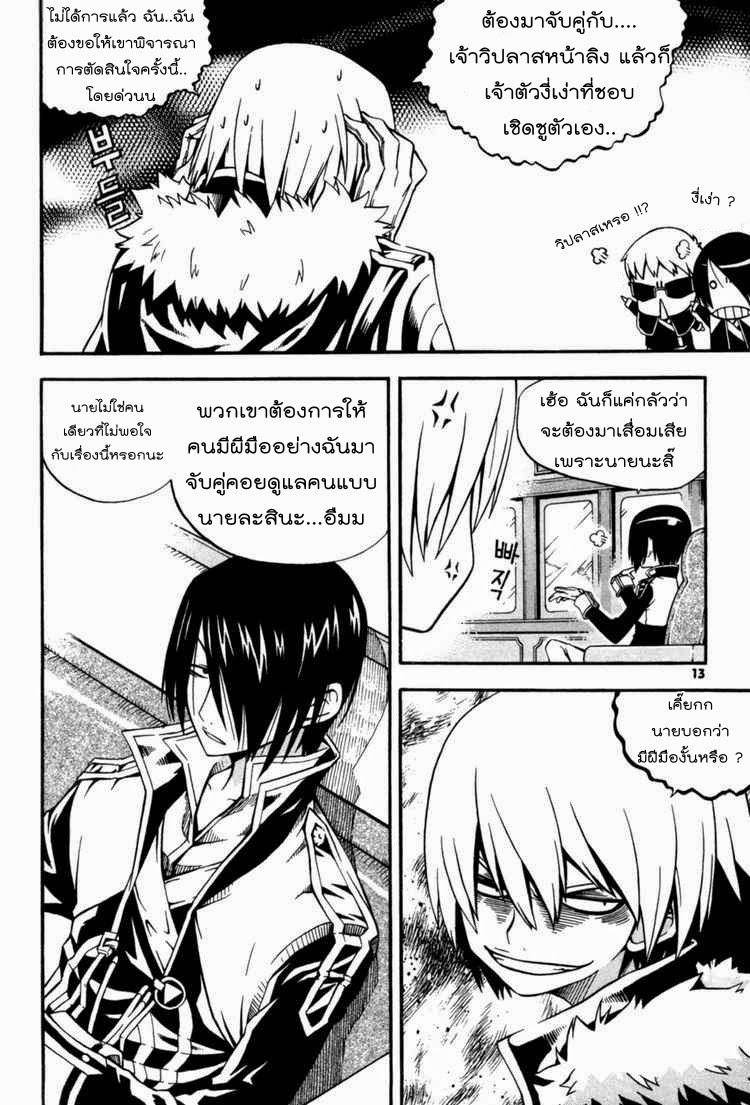 อ่าน Witch Hunter