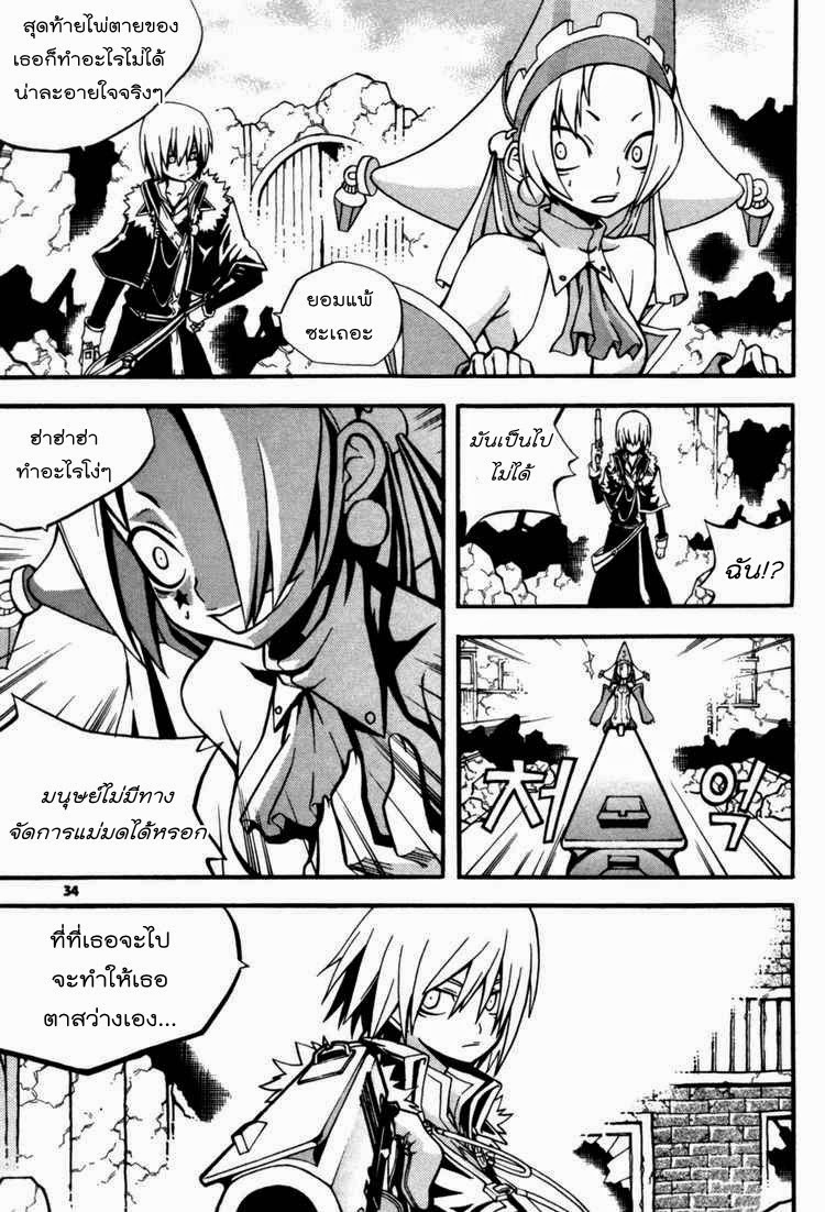 อ่าน Witch Hunter