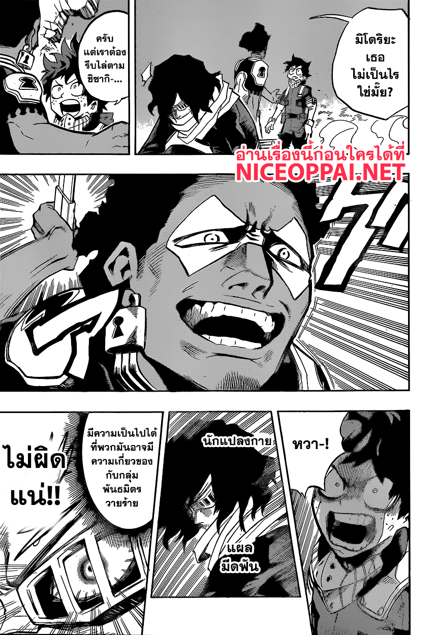 อ่าน Boku no Hero Academia