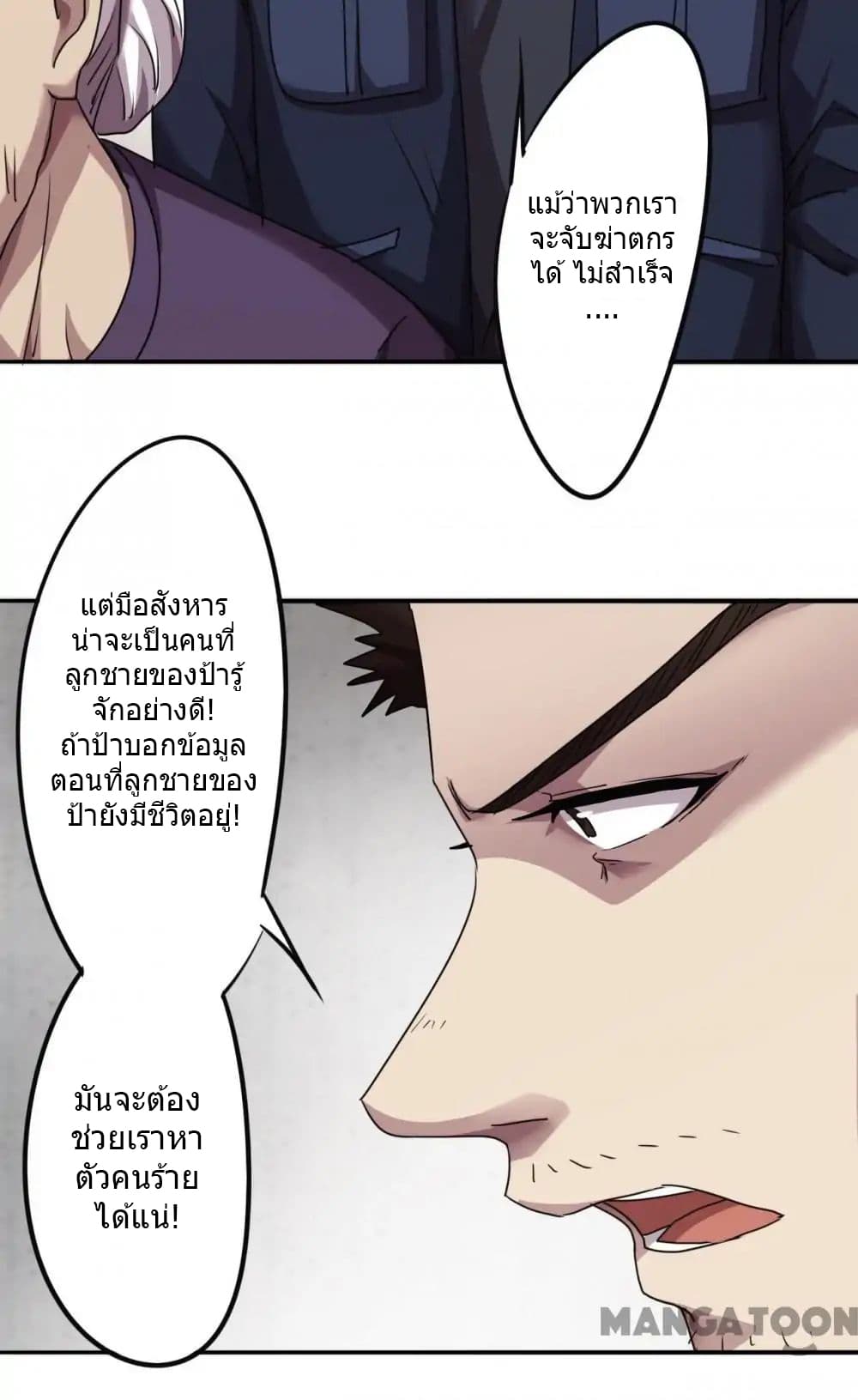 อ่าน Strongest Worker