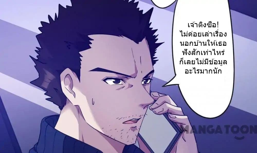 อ่าน Strongest Worker