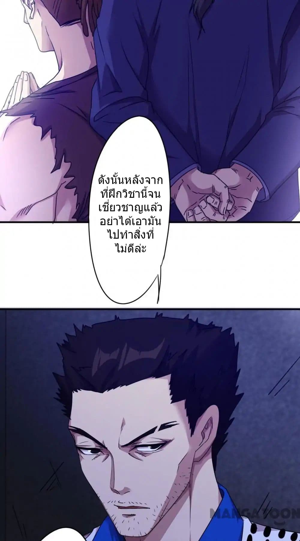 อ่าน Strongest Worker