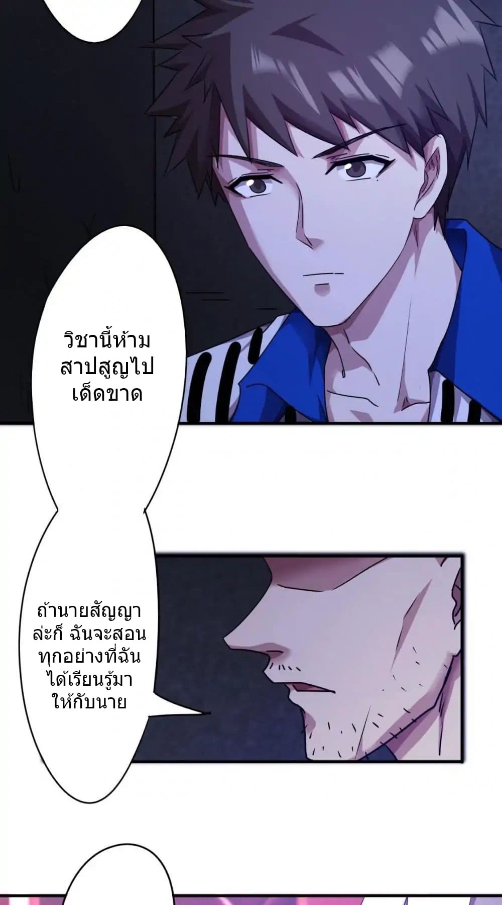 อ่าน Strongest Worker