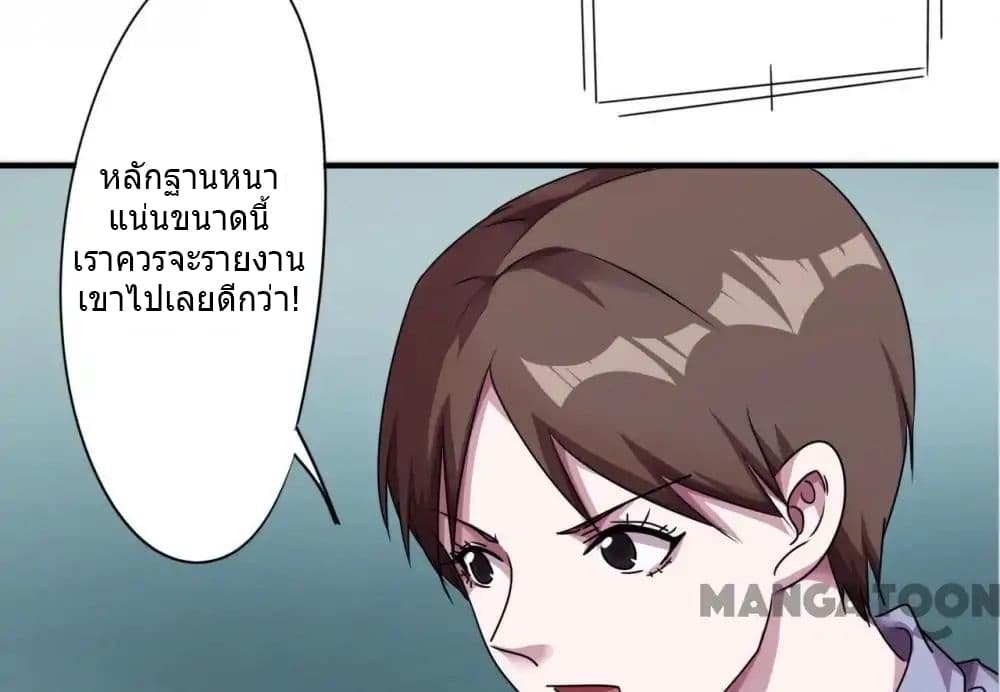 อ่าน Strongest Worker