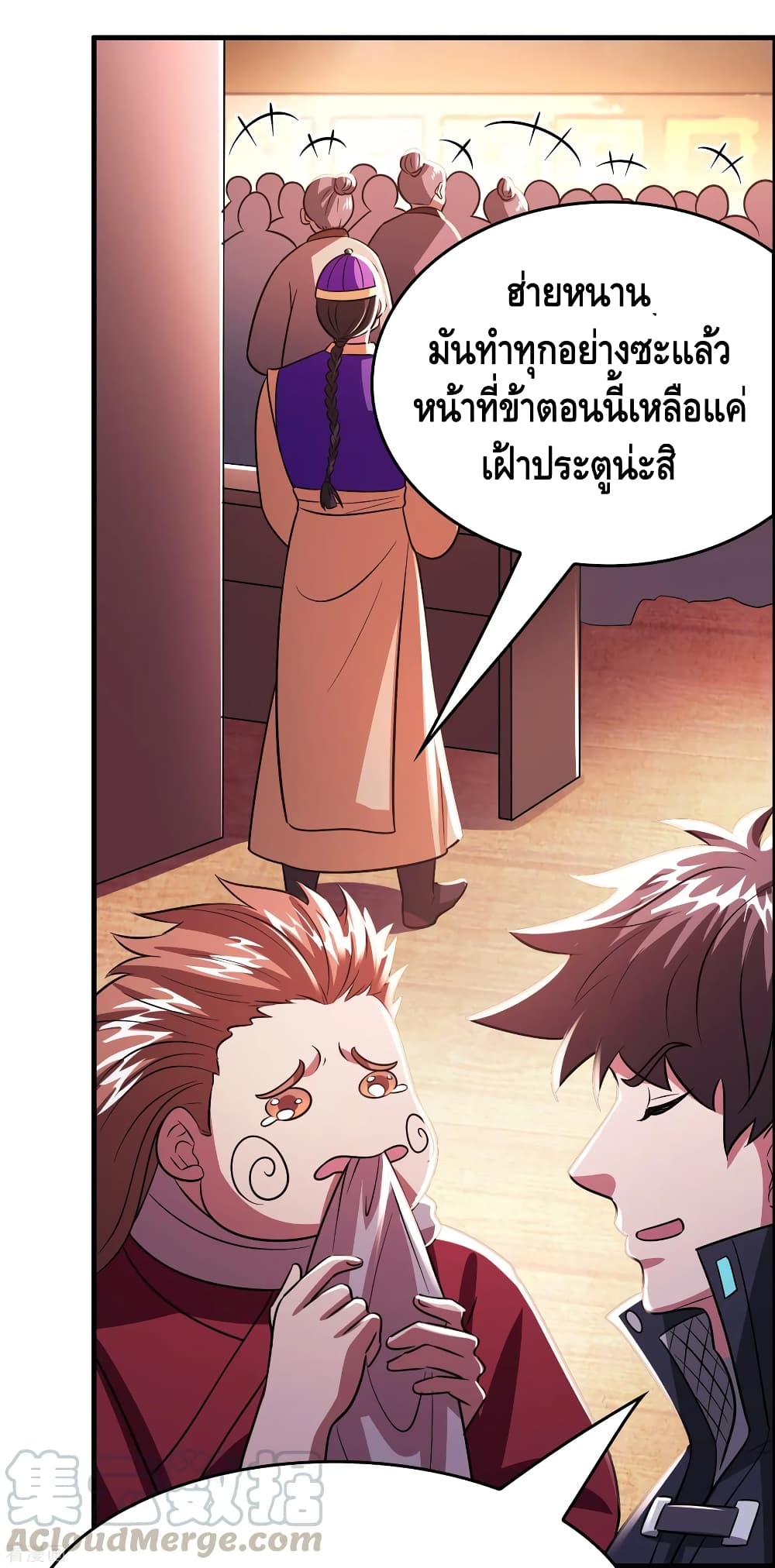 อ่าน Become God Merchant in The Other World