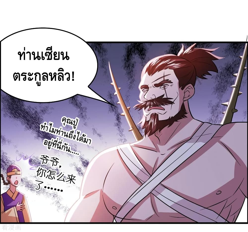 อ่าน Become God Merchant in The Other World