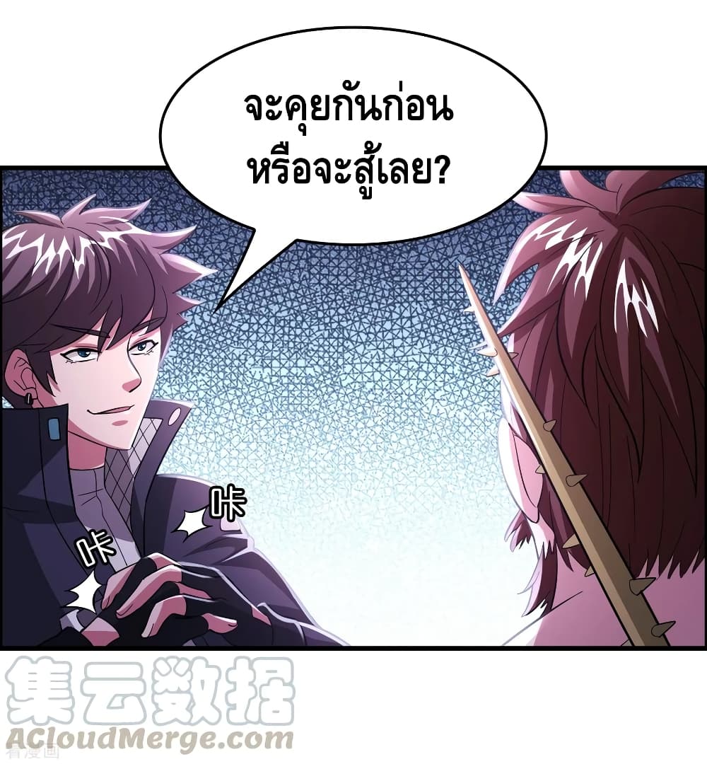 อ่าน Become God Merchant in The Other World