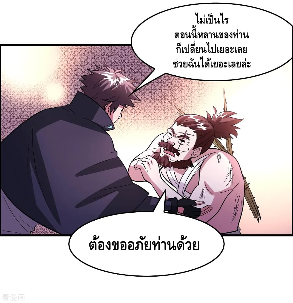 อ่าน Become God Merchant in The Other World