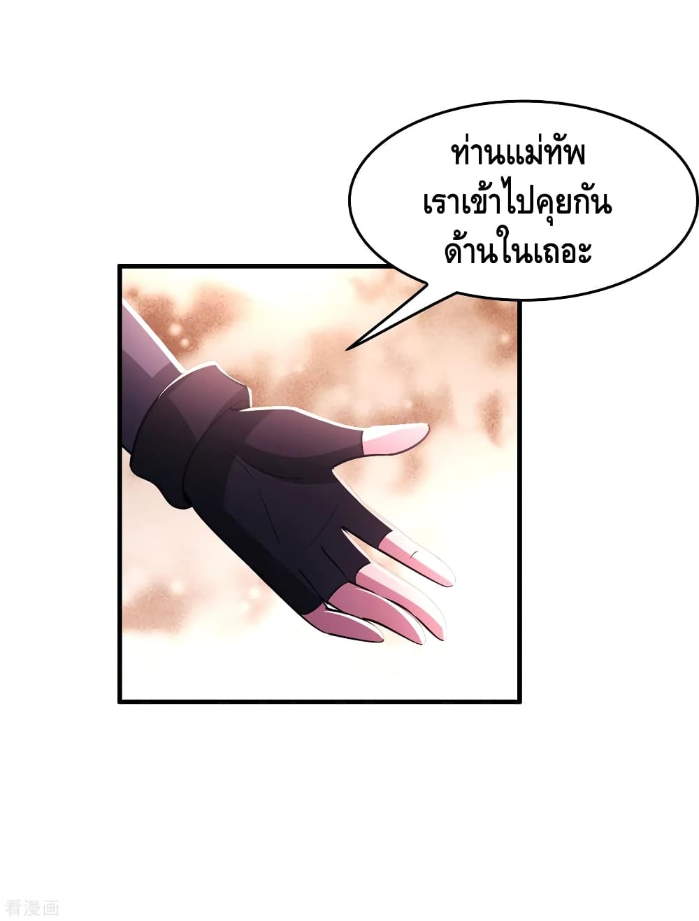 อ่าน Become God Merchant in The Other World