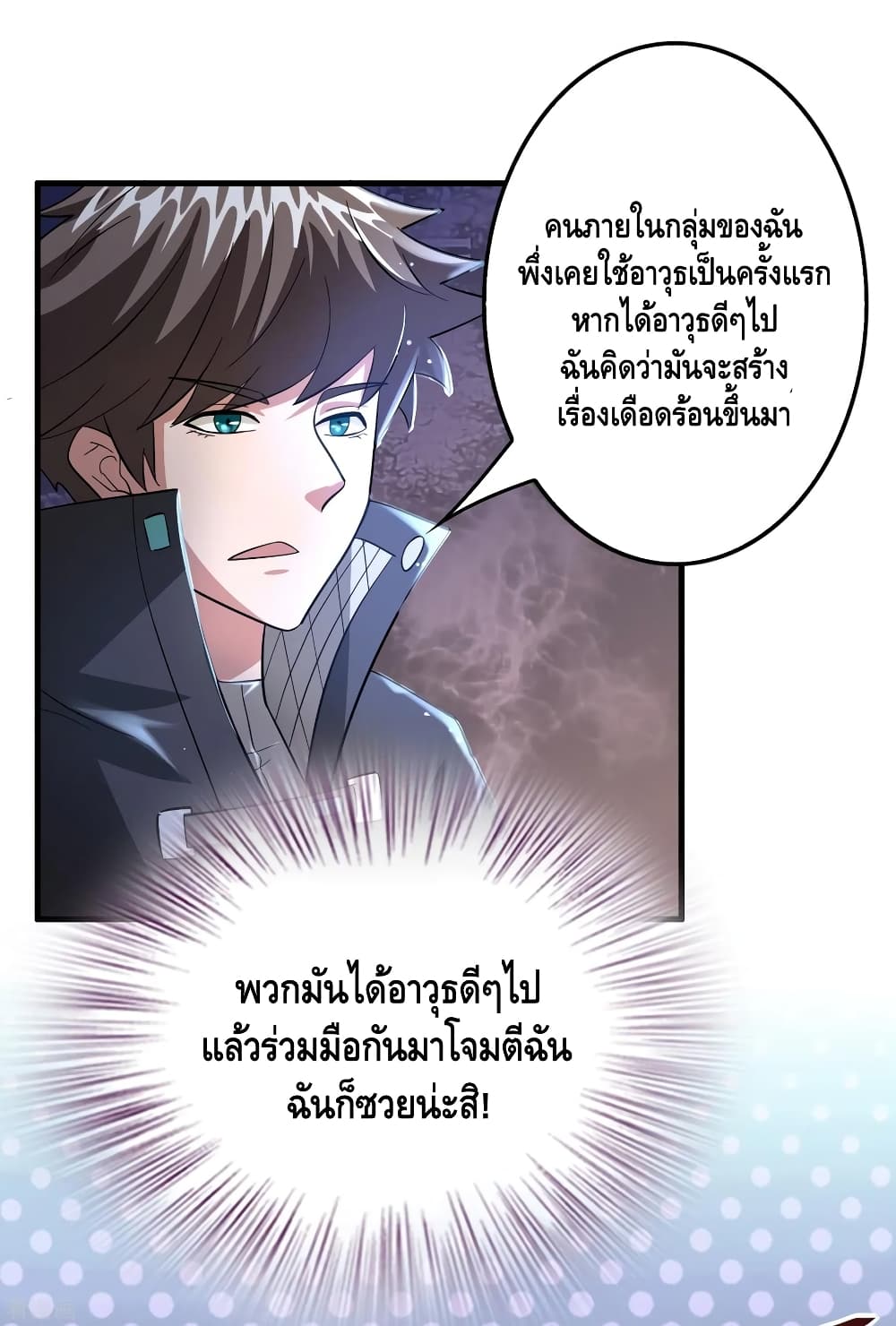 อ่าน Become God Merchant in The Other World