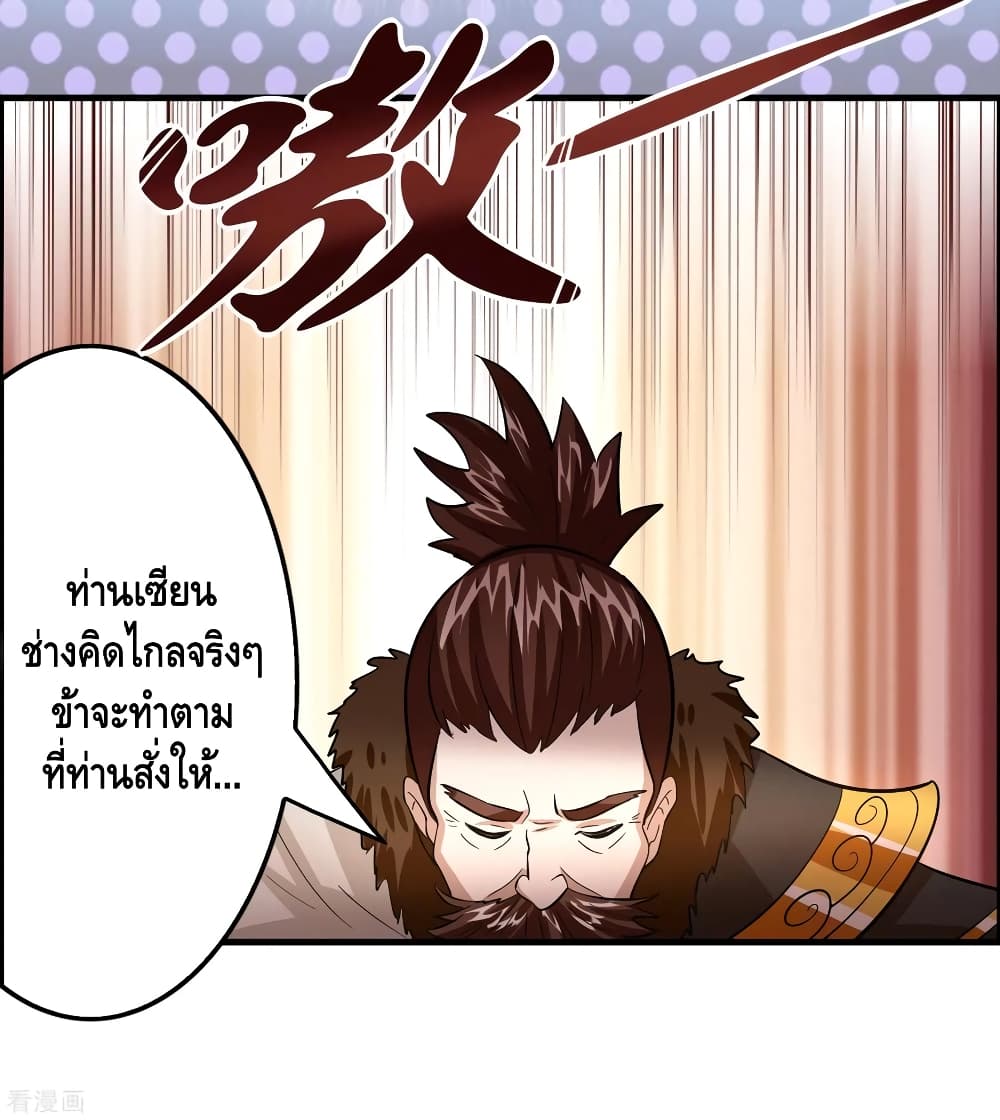 อ่าน Become God Merchant in The Other World