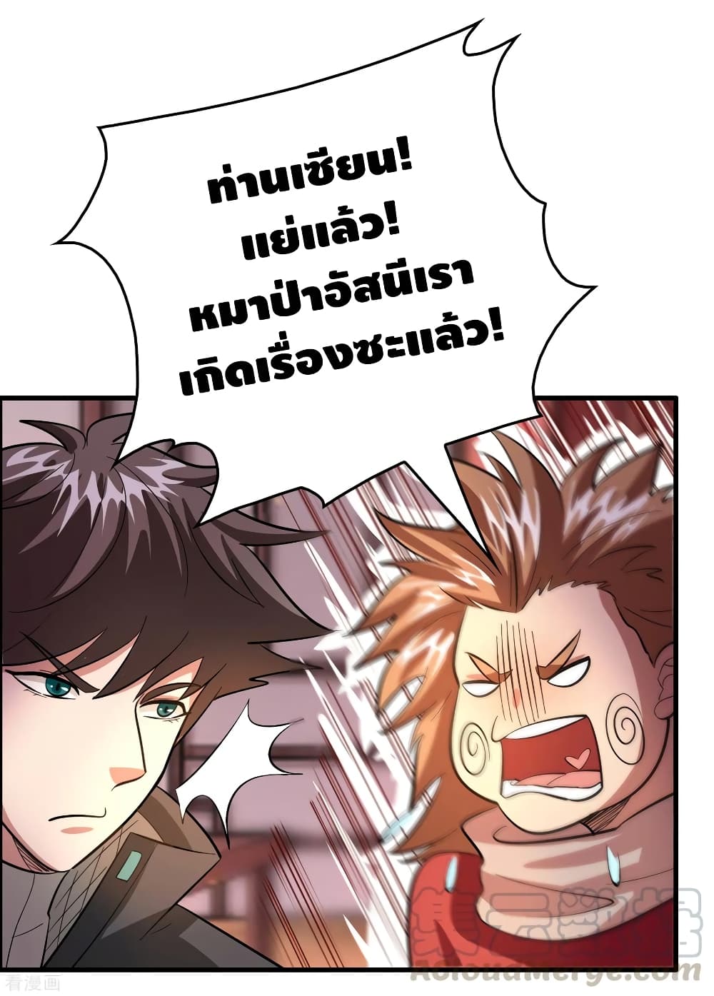 อ่าน Become God Merchant in The Other World