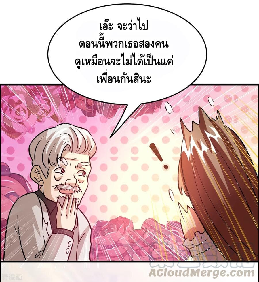 อ่าน Become God Merchant in The Other World