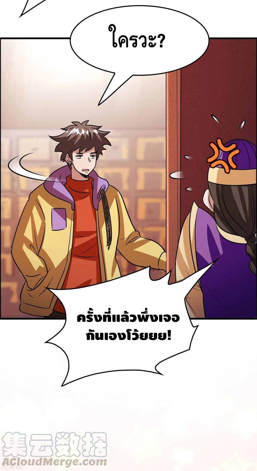 อ่าน Become God Merchant in The Other World