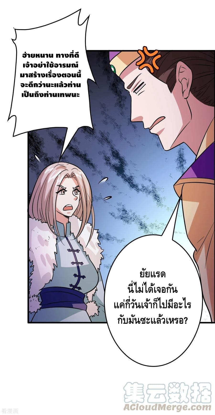 อ่าน Become God Merchant in The Other World