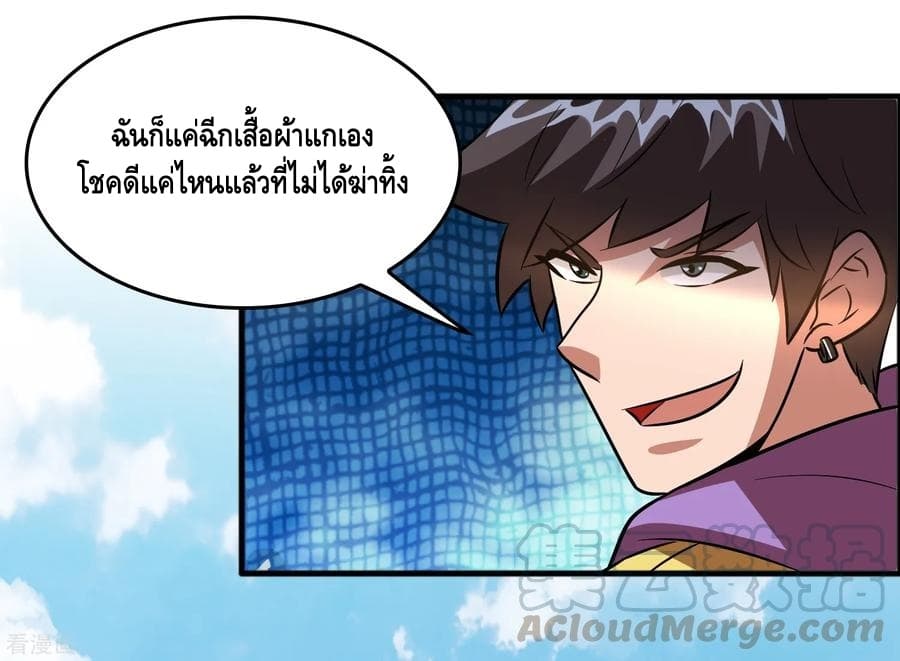 อ่าน Become God Merchant in The Other World