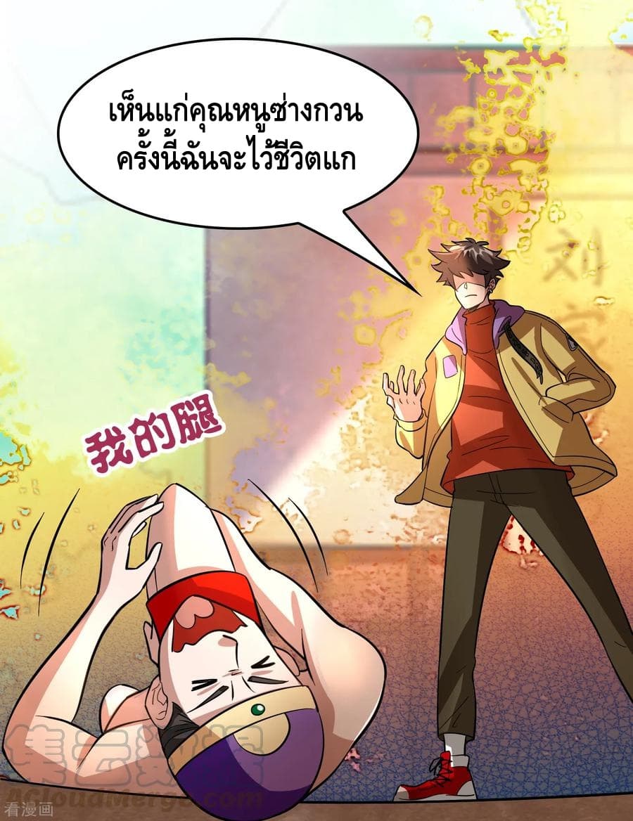 อ่าน Become God Merchant in The Other World