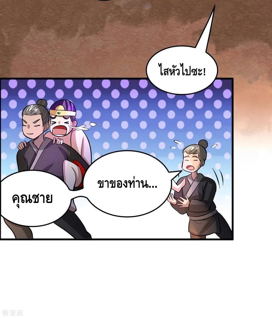 อ่าน Become God Merchant in The Other World