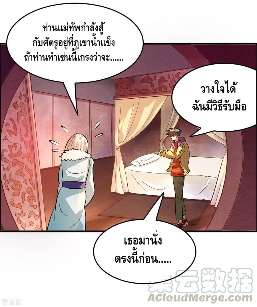 อ่าน Become God Merchant in The Other World