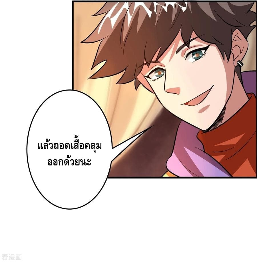 อ่าน Become God Merchant in The Other World