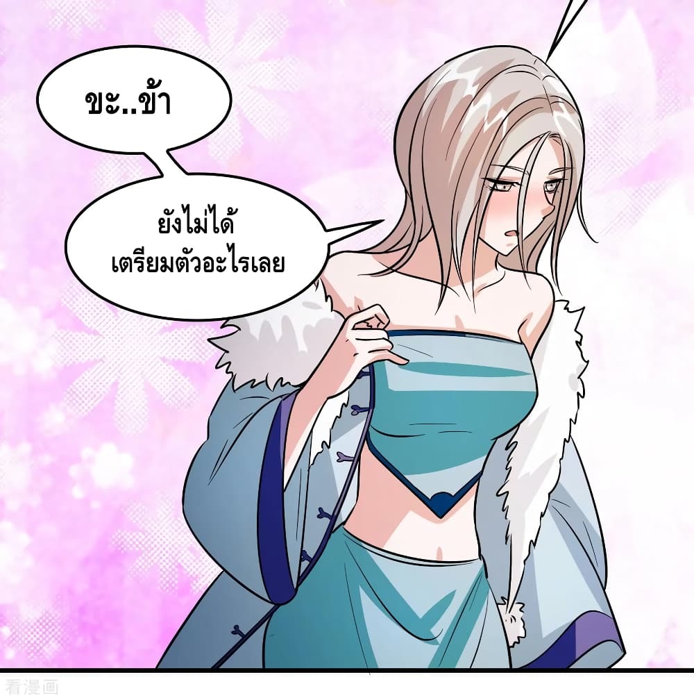 อ่าน Become God Merchant in The Other World