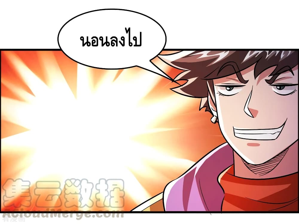 อ่าน Become God Merchant in The Other World