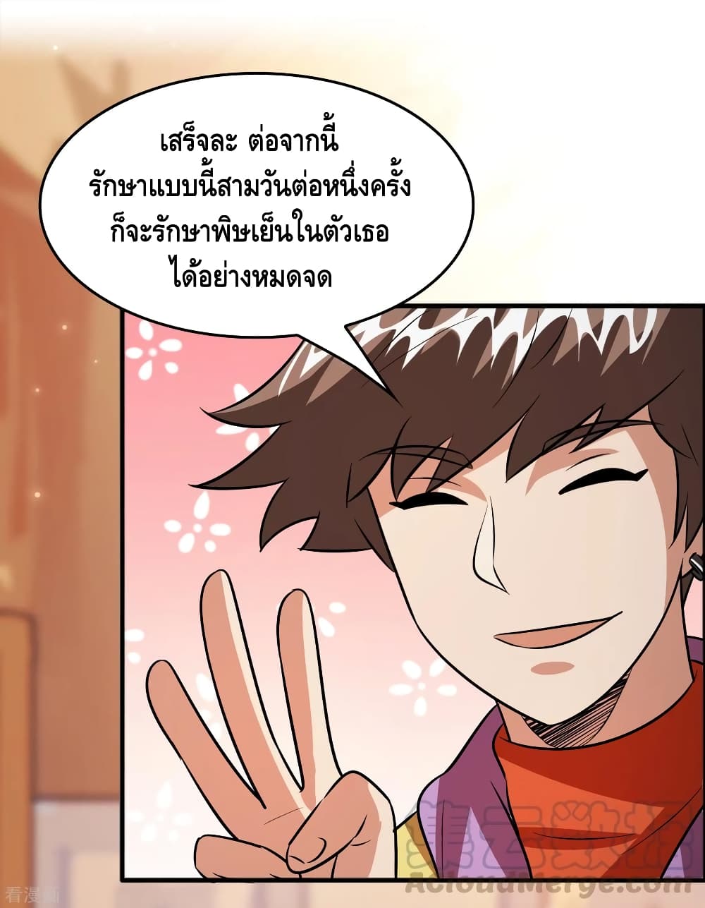 อ่าน Become God Merchant in The Other World